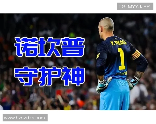 实况足球挑战赛：零封超级球星的极限技巧与策略解析